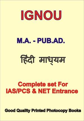 Lok Prashashan[Public Administration] Complete Notes MA IGNOU In Hindi For UGC NET