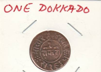 UNIQUE HERITAGE GALLERY RARE COPPER COIN ONE DOKKARO OLD COIN -JUNAGADH PRINCELY STATE 1 DOKDO COPPER COIN - BUYERS WILL GET SAME COIN - SEE THE IMAGES YOURSELF BEFORE PURCHASE Ancient Coin Collection