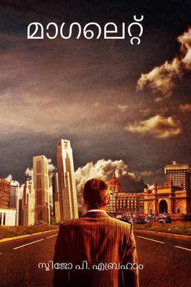 Magalat / മാഗലെറ്റ്