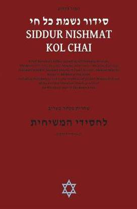 Siddur Nishmat Kol Chai