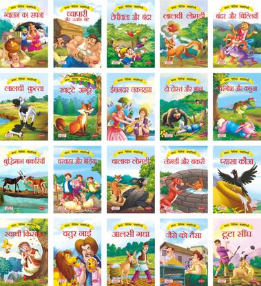 Moral Stories - Set of 20 books