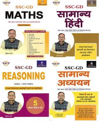 SSC GD (Maths , General Hindi , Reasoning , General Studies) In Hindi (Pack Of 4 Books)