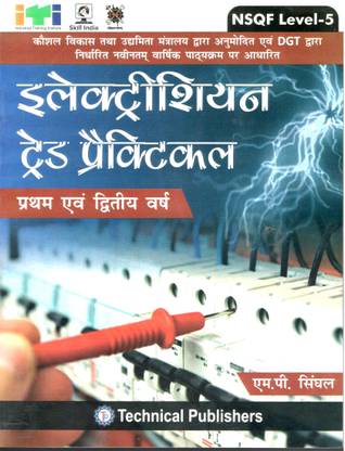 Electrician Practical