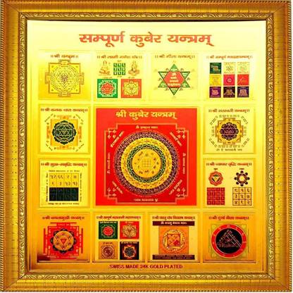 Hare Krishna Plated Yantra