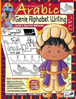 Genie Arabic Alphabet for Kids【 Alif Baa Taa Book 1】