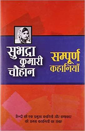 Sampoorna Kahaniyaan