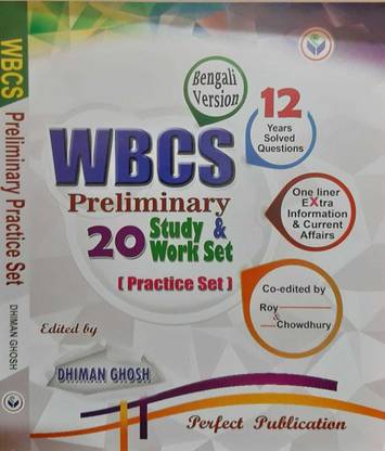 Practice Set Book For WBCS Preliminary Examination. (Bengali Version)