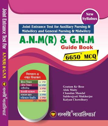 A.n.m (R) & G.n.m Guide Book 6650+ Mcq