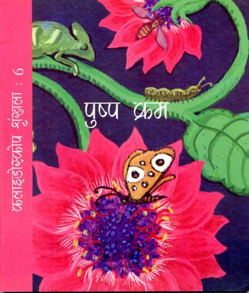 PUSHP KRAM