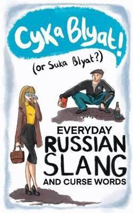 Cyka Blyat! (or Suka Blyat?)