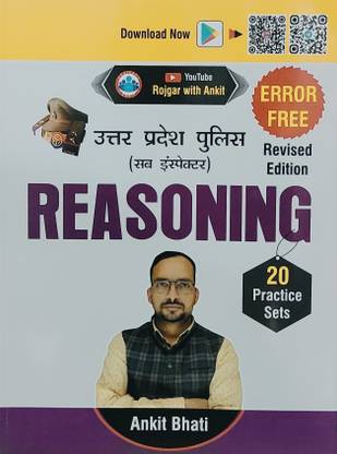 UP SI Uttar Pradesh Police (Sub-Inspector) Reasoning 20 Practise Sets Error Free Revised Edition