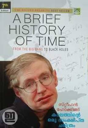 A Brief History Of Time