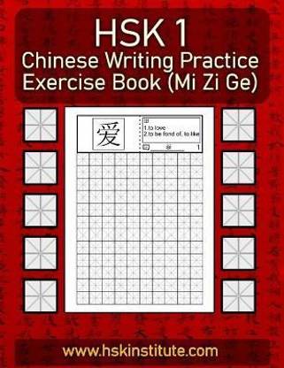 Chinese Writing Practice Exercise Book (Mi Zi Ge)