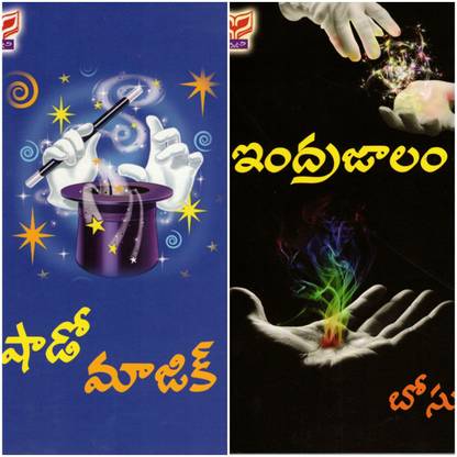 Shadow Magic And Indrajalam (Set Of 2 Books)