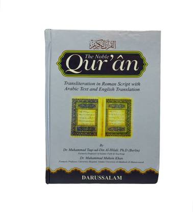 The Noble Quran Transliteration In Roman Script With Arabic Text And English Translation