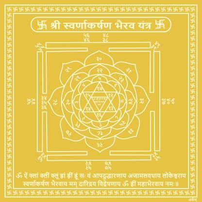 ARKAM Swarnakarshan Bhairav Yantra - Gold Plated Copper - (4 x 4 inches, Golden) Copper, Gold Yantra