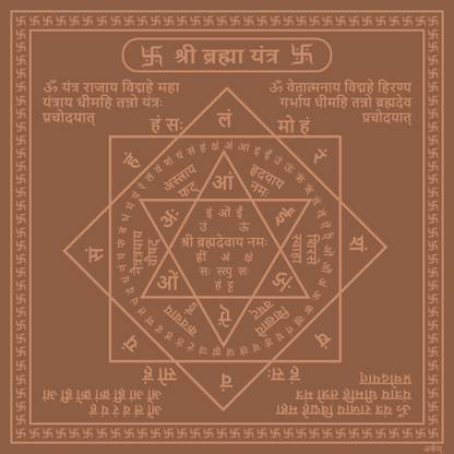 ARKAM ARKAM Brahma Yantra - Copper - (yantra) Copper Yantra
