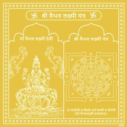 ARKAM Vaibhav Lakshmi Yantra / Vaibhav Laxmi Yantra - Gold Plated Copper - (4 x 4 inches, Golden) Copper, Gold Yantra