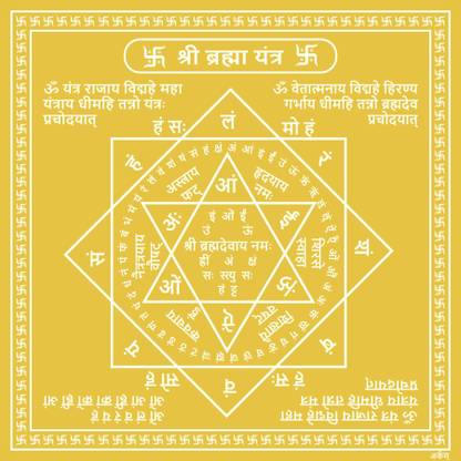 ARKAM Brahma Yantra - Gold Plated Copper - (4 x 4 inches, Golden) Copper, Gold Yantra