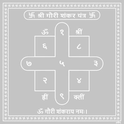 ARKAM Gauri Shankar Yantra - Silver Plated Copper - (6 x 6 inches, Silver) Copper, Silver Yantra