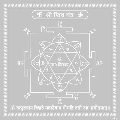 ARKAM Shiv Yantra / Shiva Yantra - Silver Plated Copper - (6 x 6 inches, Silver) Copper, Silver Yantra