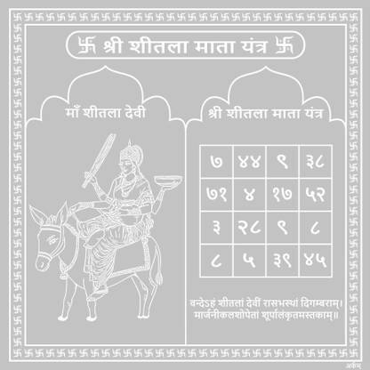 ARKAM Sheetala Mata Yantra / Shitala Mata Yantra / Sheetla Mata Yantra / Shitla Mata Yantra- Silver Plated Copper - (4 x 4 inches, Silver) Copper, Silver Yantra
