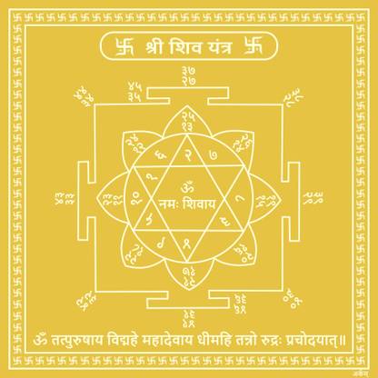 ARKAM ARKAM Shiv Yantra / Shiva Yantra - Gold Plated Copper - (yantra) Copper, Gold Yantra