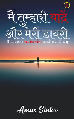 Main,Tumhari yaadein Aur Meri Diary