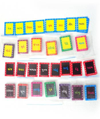 Genius Education Aid Gujarati TLM - Samanarthi + Virudarthi Shabdo