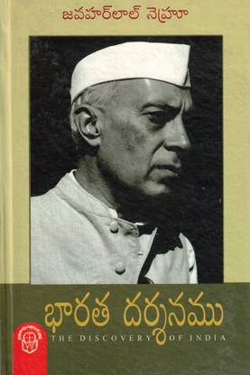 Bharatha Darsanamu (The Discovery Of India)