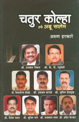 Chatur Kolha Urfa Abu Salem