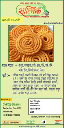 Swaroop Organics Chakli Bhajni instant mix 1kg 1 kg