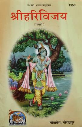 Hari Vijay