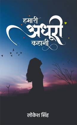Humari Adhuri Kahaani