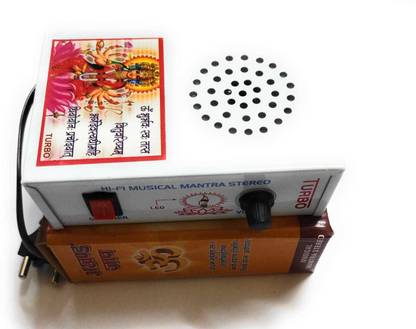 Shishir Shree Ram Jai Ram Jai Jai Ram & 22 Other chants Prayer Kit