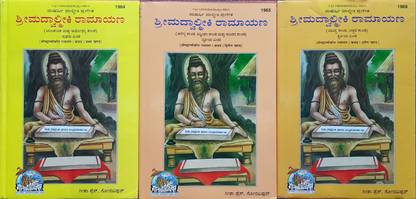 Valmiki Ramayan (With Meaning) (Part 1, 2 & 3)