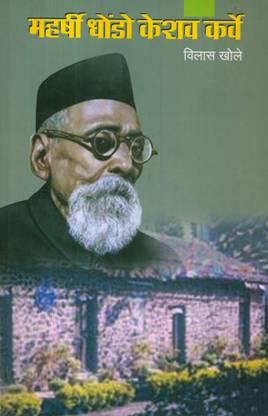 Maharshi Dhondo Keshav Karve