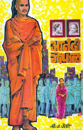Anandi Gopal