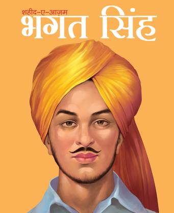 Om Books International Bhagat Singh: Shaheed-e-Azam - Large Print Biography - Freedom Fighter in India main image 1