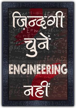 pnf 967-MOTIVATIONAL QUOTES zindagi chone engineering nhi with Wooden Synthetic Frame Digital Reprint 19 inch x 13.5 inch Painting