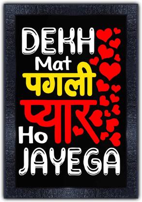 pnf 785-MOTIVATIONAL QUOTES dekh mat pagli payar ho jayaga with Wooden Synthetic Frame Digital Reprint 19 inch x 13.5 inch Painting