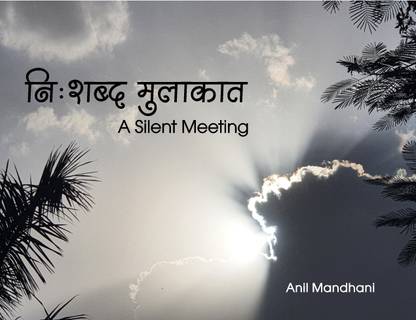 Nishabh Mulakaat