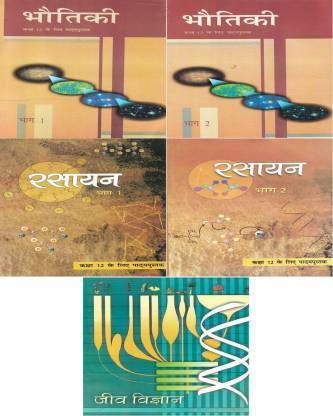 CLASS 12TH Bhotiki Rasayan Jiv Vigyan (Physics Chemistry Biology) NCERT 5 BOOKS IN HINDI