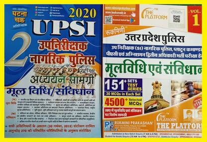 Ghatna Chakra Upsi Moolvidhi And Rukmini Moolvidhi Vol 1 (H)