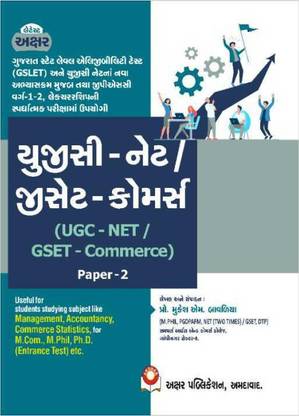 UGC - NET - GSET - GSLET - Commerce - Paper - 2 - Akshar Publication Latest 2021 Edition