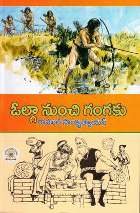 Volga Nunchi Gangaku