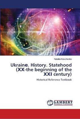 Ukrainе. History. Statehood (ХХ-the beginning of the ХХІ century)
