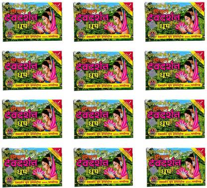 DEVDARSHAN Special Dhoop 12 pack of 50gm each Dhoop