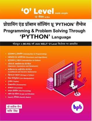 O Level Made Simple Programming And Problem Solving Through Python Language