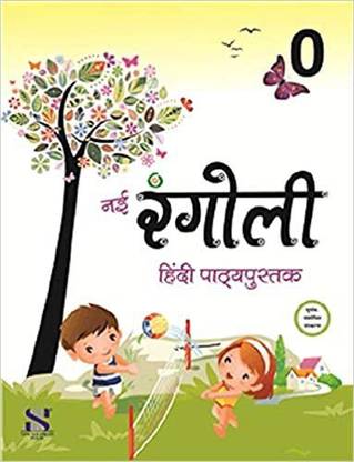 V - CONNECT NEW RANGOLI HINDI PATHYAPUSTAK - 0